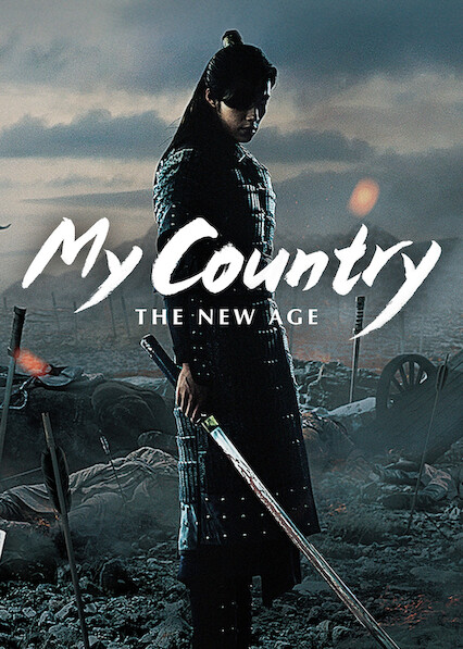 MY COUNTRY